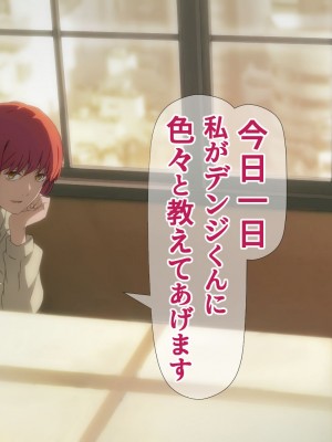 [TraYA] マキマの性支配. (チェンソーマン)_089