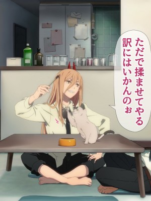 [TraYA] マキマの性支配. (チェンソーマン)_018