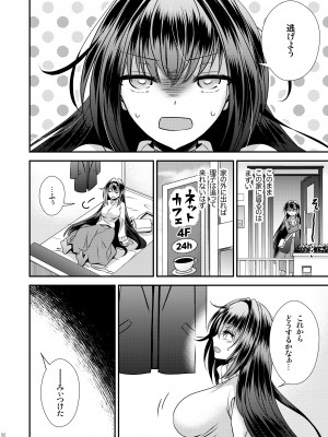 [Story Circle (松園、瀬戸こうへい)] 性欲処理に使っていた妹と入れ替わった兄 [DL版]_32