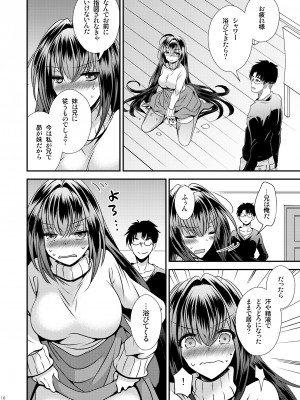 [Story Circle (松園、瀬戸こうへい)] 性欲処理に使っていた妹と入れ替わった兄 [DL版]_18