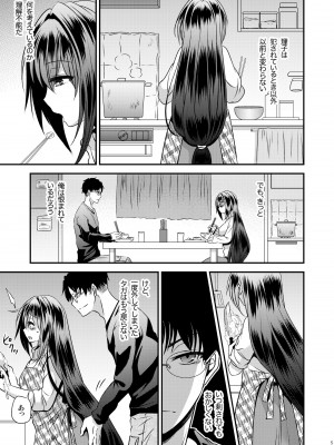 [Story Circle (松園、瀬戸こうへい)] 性欲処理に使っていた妹と入れ替わった兄 [DL版]_05