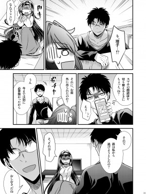 [Story Circle (松園、瀬戸こうへい)] 性欲処理に使っていた妹と入れ替わった兄 [DL版]_33