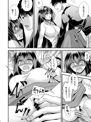 [Story Circle (松園、瀬戸こうへい)] 性欲処理に使っていた妹と入れ替わった兄 [DL版]_08