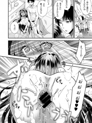 [Story Circle (松園、瀬戸こうへい)] 性欲処理に使っていた妹と入れ替わった兄 [DL版]_22