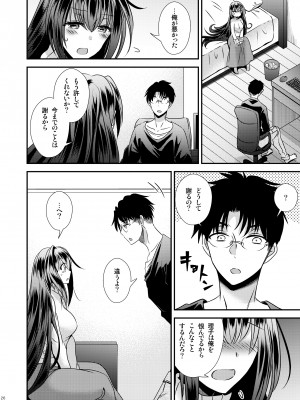 [Story Circle (松園、瀬戸こうへい)] 性欲処理に使っていた妹と入れ替わった兄 [DL版]_26