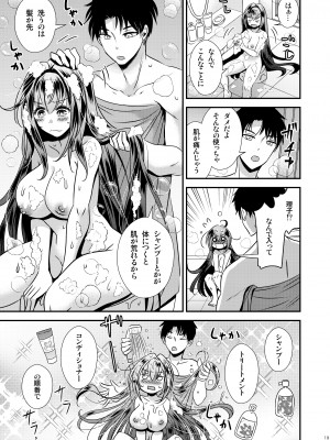 [Story Circle (松園、瀬戸こうへい)] 性欲処理に使っていた妹と入れ替わった兄 [DL版]_19