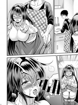 [Story Circle (松園、瀬戸こうへい)] 性欲処理に使っていた妹と入れ替わった兄 [DL版]_24