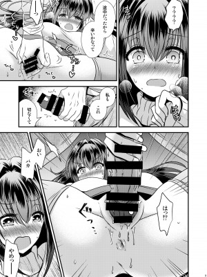 [Story Circle (松園、瀬戸こうへい)] 性欲処理に使っていた妹と入れ替わった兄 [DL版]_09