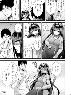 [Story Circle (松園、瀬戸こうへい)] 性欲処理に使っていた妹と入れ替わった兄 [DL版]_45