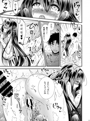 [Story Circle (松園、瀬戸こうへい)] 性欲処理に使っていた妹と入れ替わった兄 [DL版]_23