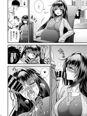 [Story Circle (松園、瀬戸こうへい)] 性欲処理に使っていた妹と入れ替わった兄 [DL版]_42