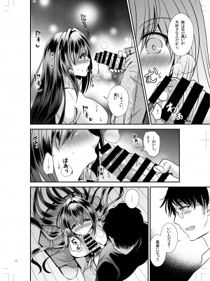 [Story Circle (松園、瀬戸こうへい)] 性欲処理に使っていた妹と入れ替わった兄 [DL版]_16