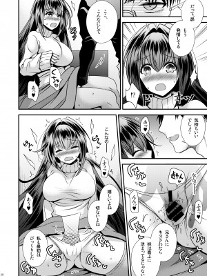 [Story Circle (松園、瀬戸こうへい)] 性欲処理に使っていた妹と入れ替わった兄 [DL版]_28