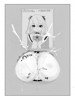 [電動もなか] 異世界の迷宮。~爆乳JKの異世界ライフ~_18