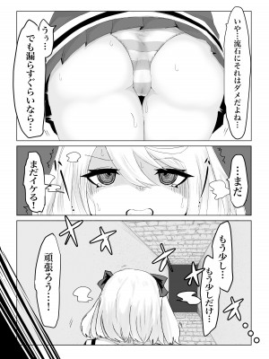 [電動もなか] 異世界の迷宮。~爆乳JKの異世界ライフ~_43