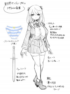 [電動もなか] 異世界の迷宮。~爆乳JKの異世界ライフ~_87