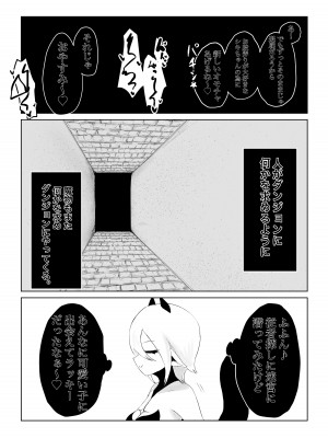 [電動もなか] 異世界の迷宮。~爆乳JKの異世界ライフ~_83