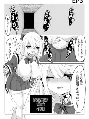 [電動もなか] 異世界の迷宮。~爆乳JKの異世界ライフ~_40