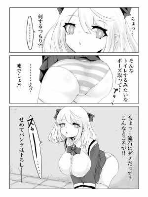 [電動もなか] 異世界の迷宮。~爆乳JKの異世界ライフ~_58