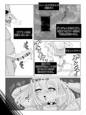 [電動もなか] 異世界の迷宮。~爆乳JKの異世界ライフ~_12