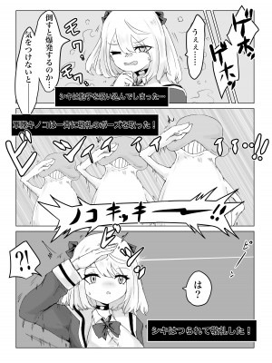 [電動もなか] 異世界の迷宮。~爆乳JKの異世界ライフ~_22