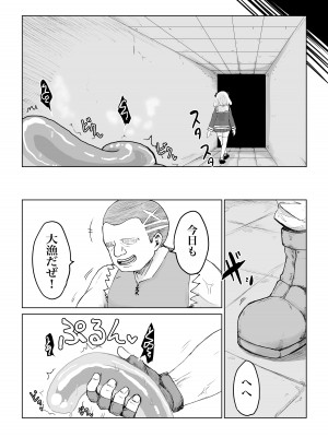 [電動もなか] 異世界の迷宮。~爆乳JKの異世界ライフ~_63