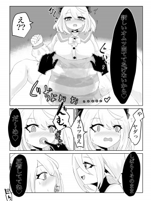 [電動もなか] 異世界の迷宮。~爆乳JKの異世界ライフ~_82