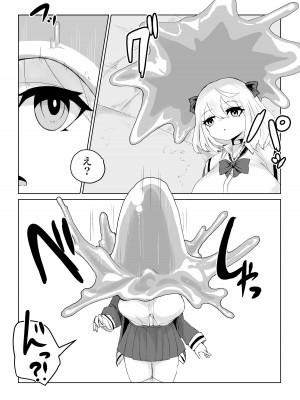 [電動もなか] 異世界の迷宮。~爆乳JKの異世界ライフ~_52