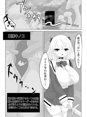 [電動もなか] 異世界の迷宮。~爆乳JKの異世界ライフ~_19