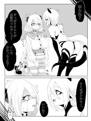 [電動もなか] 異世界の迷宮。~爆乳JKの異世界ライフ~_77