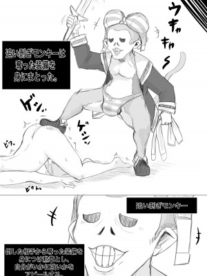 [電動もなか] 異世界の迷宮。~爆乳JKの異世界ライフ~_90