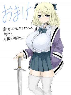 [電動もなか] 異世界の迷宮。~爆乳JKの異世界ライフ~_86