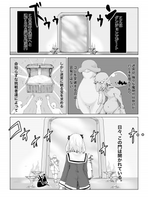 [電動もなか] 異世界の迷宮。~爆乳JKの異世界ライフ~_03