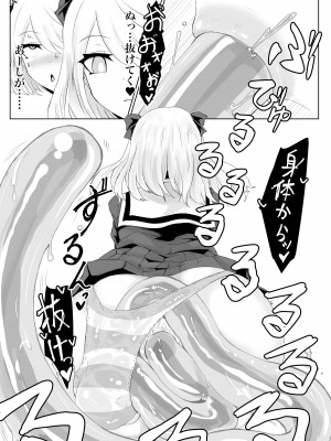 [電動もなか] 異世界の迷宮。~爆乳JKの異世界ライフ~_61