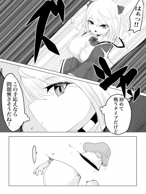 [電動もなか] 異世界の迷宮。~爆乳JKの異世界ライフ~_20