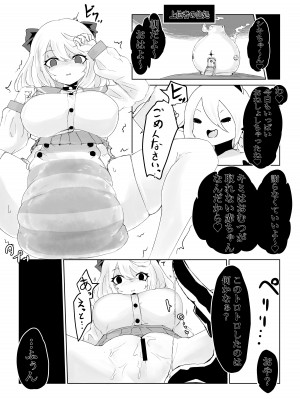 [電動もなか] 異世界の迷宮。~爆乳JKの異世界ライフ~_78