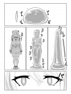 [電動もなか] 異世界の迷宮。~爆乳JKの異世界ライフ~_54