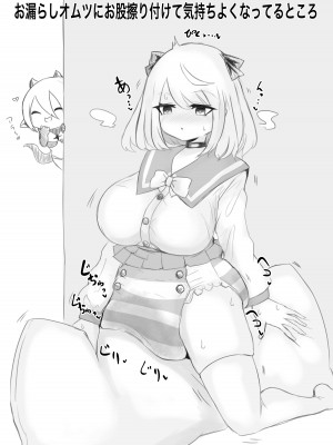 [電動もなか] 異世界の迷宮。~爆乳JKの異世界ライフ~_85