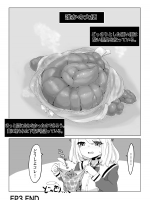 [電動もなか] 異世界の迷宮。~爆乳JKの異世界ライフ~_49