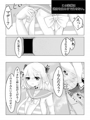 [電動もなか] 異世界の迷宮。~爆乳JKの異世界ライフ~_09