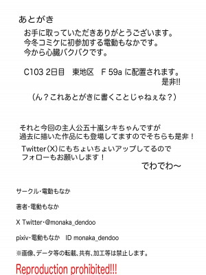 [電動もなか] 異世界の迷宮。~爆乳JKの異世界ライフ~_98