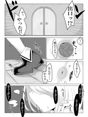 [電動もなか] 異世界の迷宮。~爆乳JKの異世界ライフ~_45