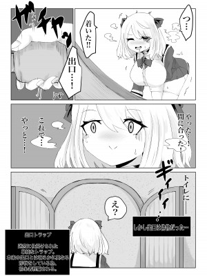 [電動もなか] 異世界の迷宮。~爆乳JKの異世界ライフ~_46