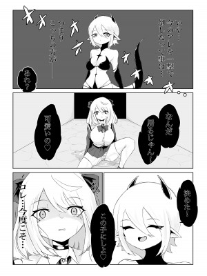 [電動もなか] 異世界の迷宮。~爆乳JKの異世界ライフ~_71