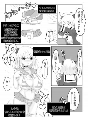 [電動もなか] 異世界の迷宮。~爆乳JKの異世界ライフ~_07