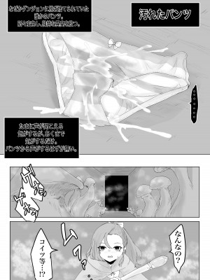 [電動もなか] 異世界の迷宮。~爆乳JKの異世界ライフ~_37