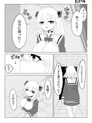 [電動もなか] 異世界の迷宮。~爆乳JKの異世界ライフ~_51