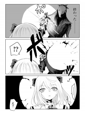 [電動もなか] 異世界の迷宮。~爆乳JKの異世界ライフ~_69