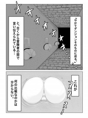 [電動もなか] 異世界の迷宮。~爆乳JKの異世界ライフ~_16