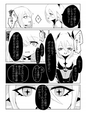 [電動もなか] 異世界の迷宮。~爆乳JKの異世界ライフ~_73